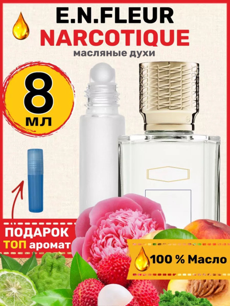 Духи масляные Fleur Narcotique Флер Наркотик парфюм женские мужские ...