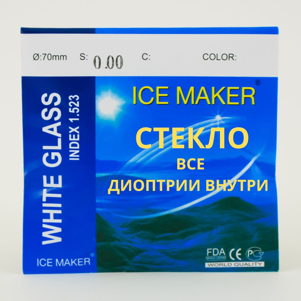 Линзы для очков, сфера +1.50 стекло - купить с доставкой по выгодным ...