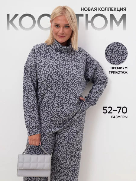 Костюм классический AFRI - купить с доставкой по выгодным ценам в ...