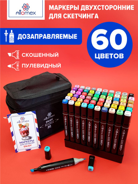 Маркеры спиртовые двусторонние для скетчинга и рисования в наборе 60 шт ...