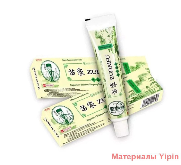 Мазь от псориаза Zudaifu (Зудайфу) 15 гр - купить с доставкой по ...