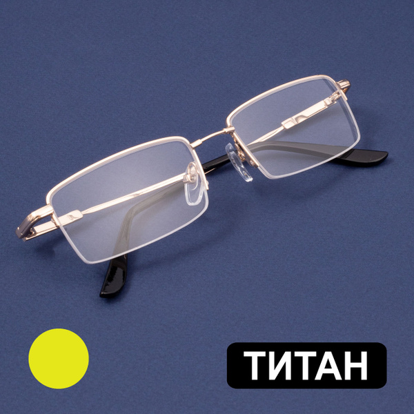 ТИТАНОВЫЕ очки полуободковые для узкого лица гнущиеся (+1.50) FABIA ...