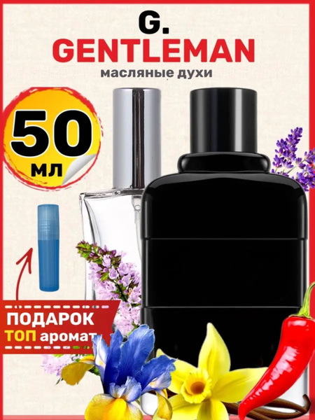 Духи масляные Gentleman Джентльмен парфюм мужские - купить с доставкой ...