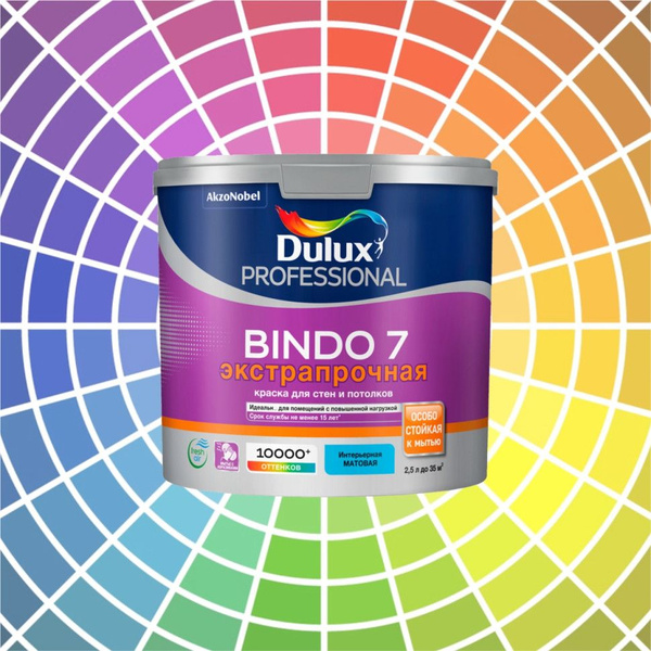 Краска DULUX Bindo 7 Гладкая, Быстросохнущая, Латексная, Матовое ...