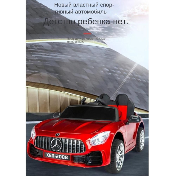 Электромобиль детский Mercedes Benz AMG на аккумуляторе с пультом ...