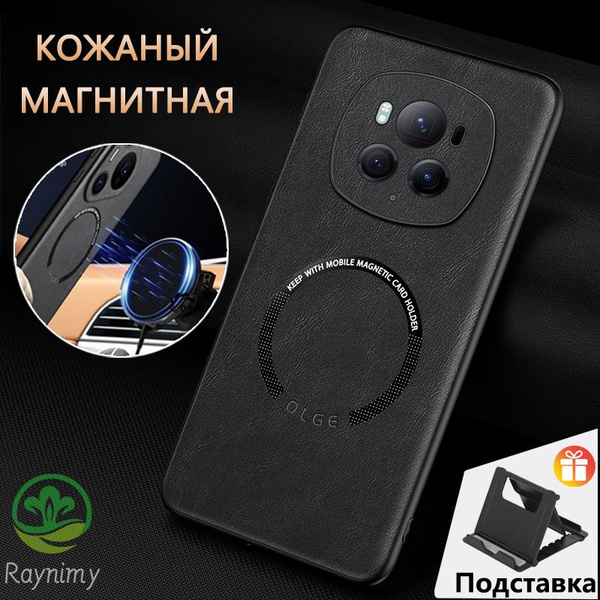 MagSafe кожаные чехол на Honor Magic 6 Pro (Хонор Магик 6 Про ...