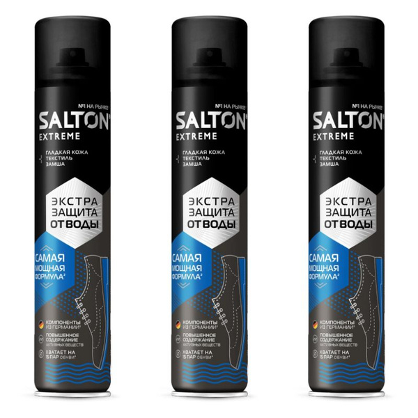 Salton EXPERT Экстра защита от воды, 190 мл, 3 уп купить на OZON по ...