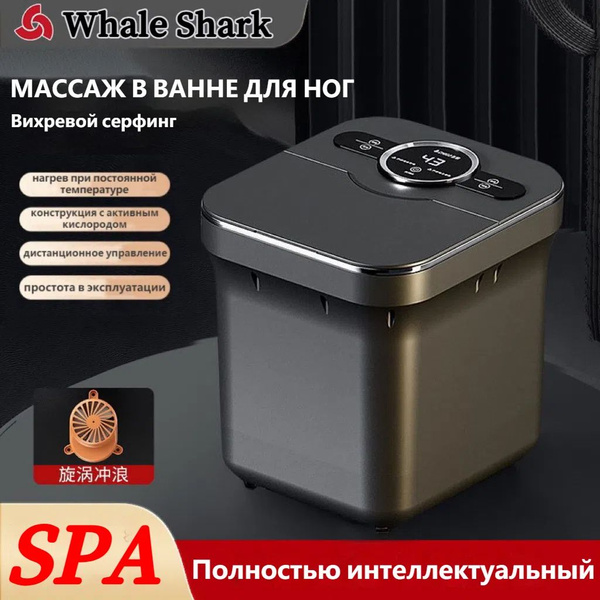 Умная электрическая ванночка для ног и ведро для замачивания ног ...