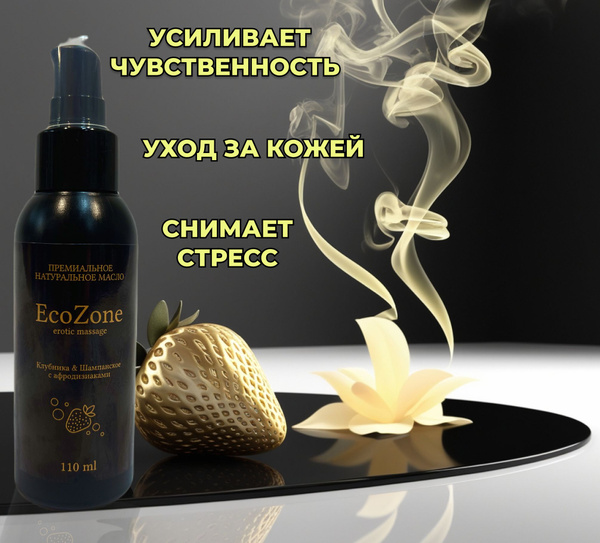 Массажное масло интимное с афродизиаком натуральное 110 мл - купить с ...