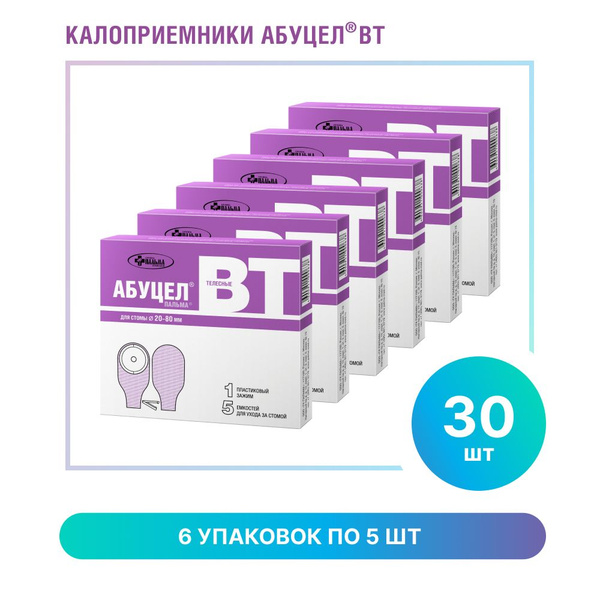 Комплект калоприеёник АБУЦЕЛ-ПАЛЬМА ВТ для стомы 20 - 80мм, 6 упаковок ...