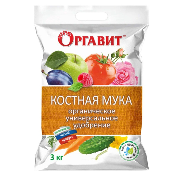 Оргавит Костная мука 1 кг, 2 упаковки - купить с доставкой по выгодным ...