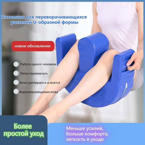 Подушка для переворачивания, поворота лежачих больных - купить с ...