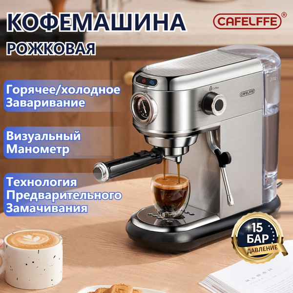 Кофемашина рожковая, CAFELFFE, 15 бар, визуальный манометр, горячий ...
