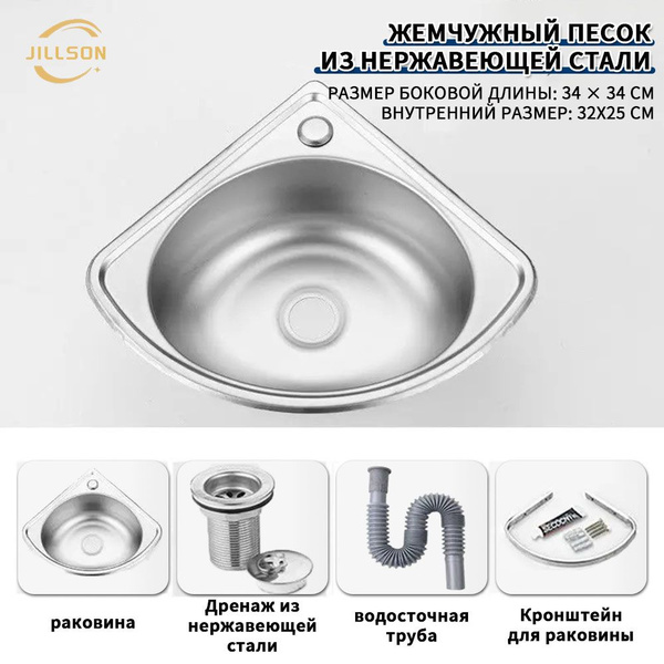 Характеристики JILLSON Угловой треугольный таз, материал из нержавеющей ...