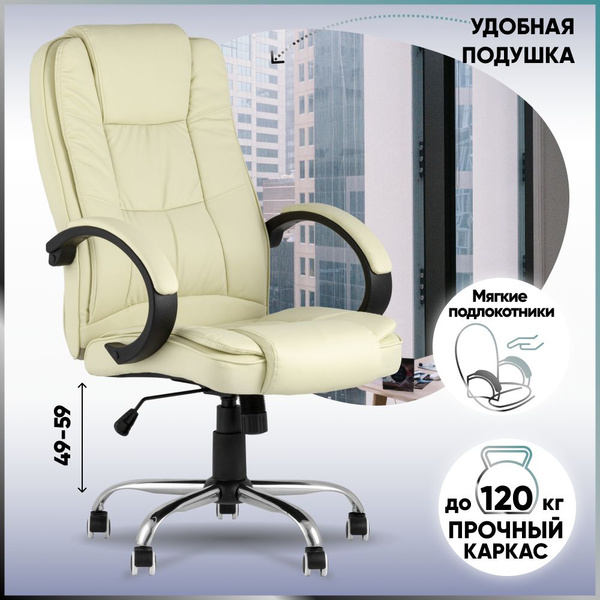 Кресло руководителя topchairs atlant new