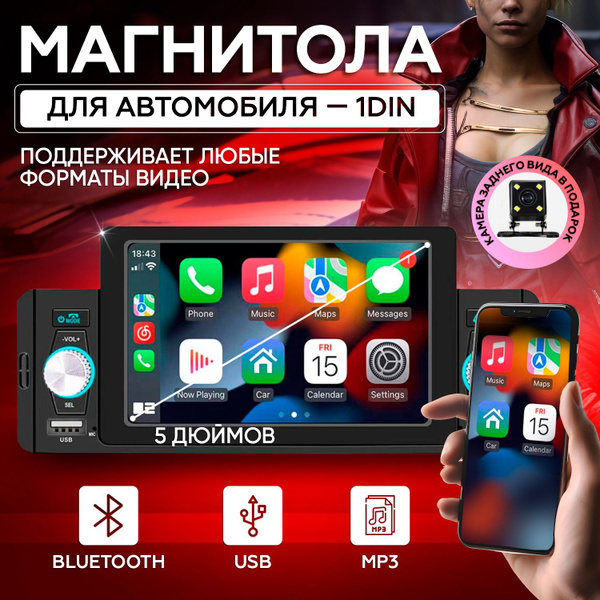 Автомагнитола 1 Din с Bluetooth/ Магнитола для автомобиля 1 DIN AUX /с ...