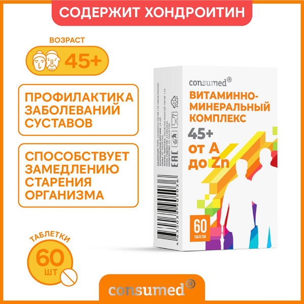 Комплекс витаминов с цинком, витамином C, витаминами группы B ...