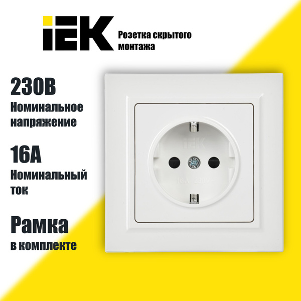 Розетка IEK BRITE PCP14-1-0 16а с защитной шторкой белая BR-R14-16-K01 ...