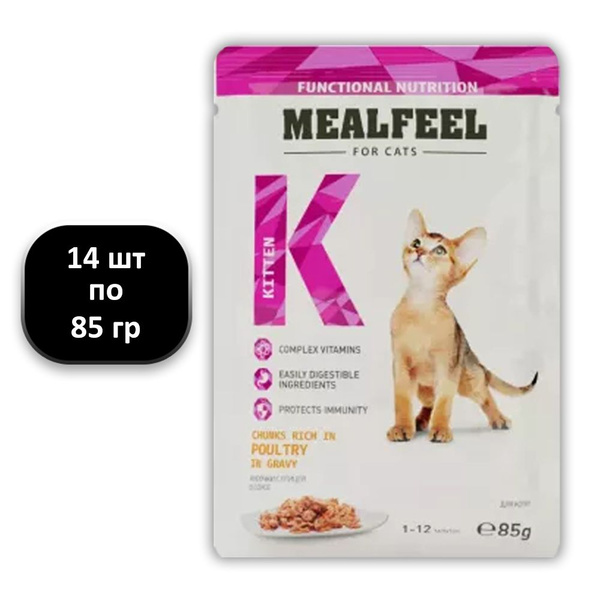 (14 ШТ.) 85 гр., Mealfeel, Functional Nutrition, Kitten, Влажный корм ...