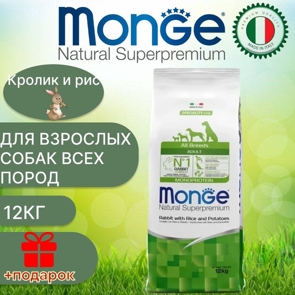 Monge All Breeds Rabbit Rice Potato сухой корм для взрослых собак всех ...