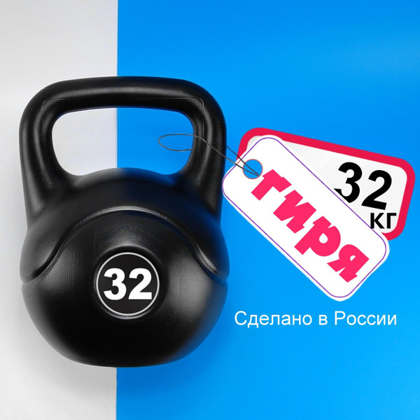 Цельная гиря Euro Classic, 32 кг - купить по выгодной цене в интернет ...