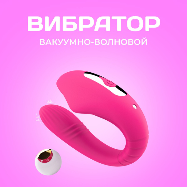 Вибратор для взрослых / секс игрушка 18+ - купить с доставкой по ...