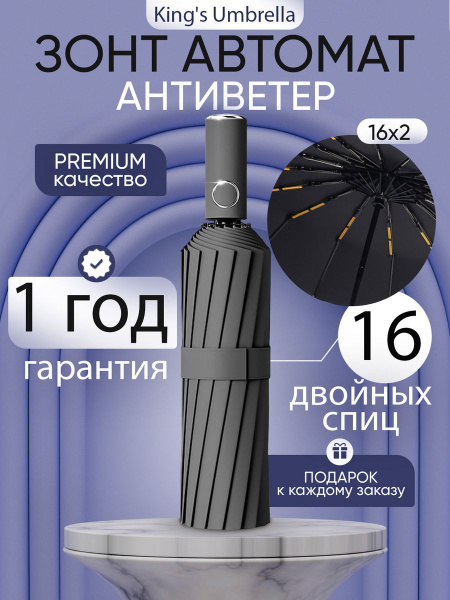 Умный зонт, черный купить по низкой цене в интернет-магазине OZON ...
