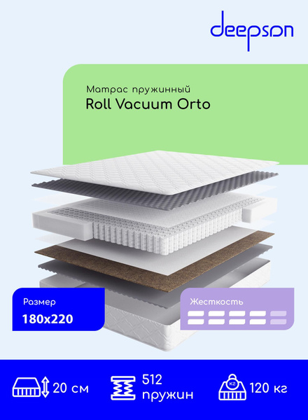 Матрас Deepson Roll Vacuum Orto_220, Независимые пружины, 180 - купить ...
