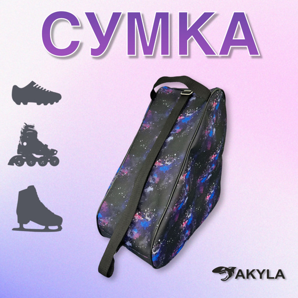 Сумка-чехол для коньков/роликов - купить с доставкой по выгодным ценам ...