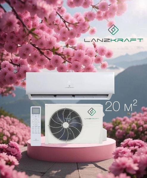 Сплит-система LANZKRAFT LSWH-20FC1Z/LSAH-20FC1Z, SIMPLE INVERTER ...