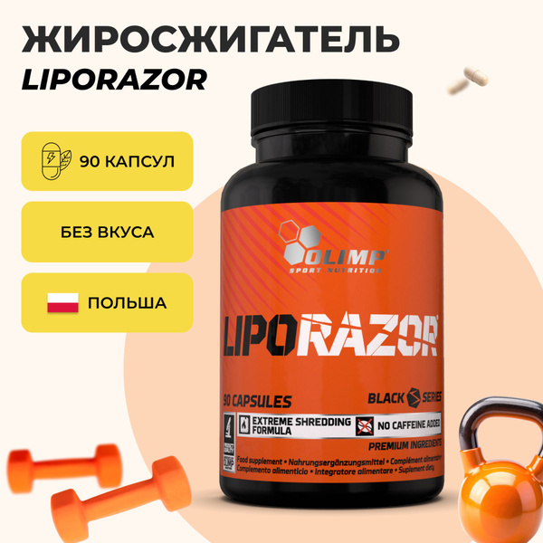 Жиросжигатель для похудения мощный 90 капсул Olimp Sport Nutrition ...