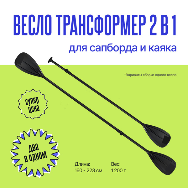 MISTRAL Весло для каяка, байдарки - купить с доставкой по выгодным ...