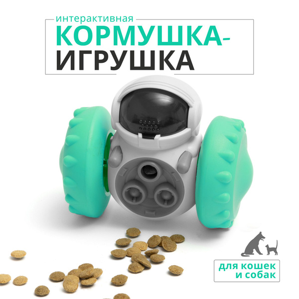 Игрушка для собак и кошек развивающая, интерактивная кормушка ...