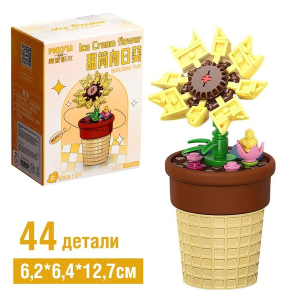 Конструктор MOYU "Цветы", Счастливчик в горшочке, 44 детали - купить с ...