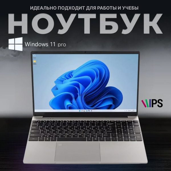 Ноутбук Moris ноутбук_для_учебы, серебристый купить по низкой цене ...
