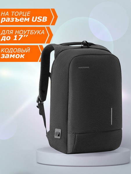 Рюкзак-антивор мужской/женский городской дорожный KINGSONS средний 20л ...