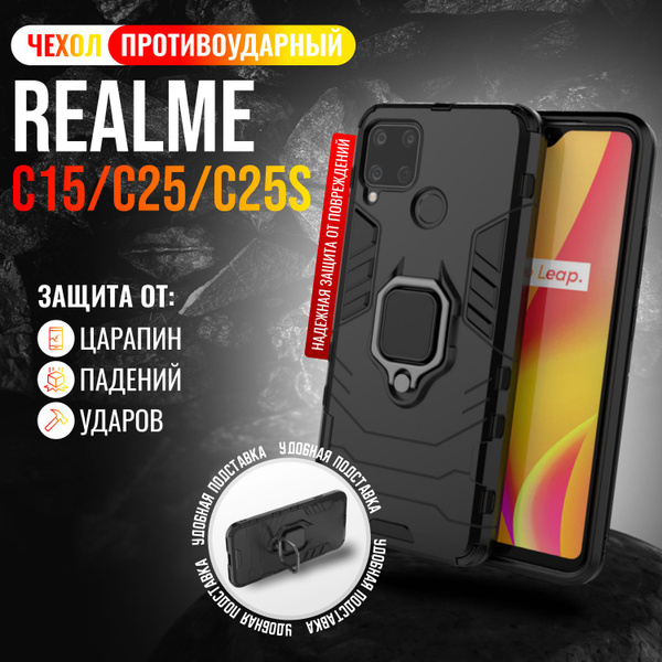 Чехол противоударный для Realme C15 и C25 и C25s / Реалми С15 и С25 и ...