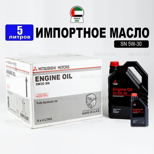 Масло моторное Mitsubishi (Дубай) SN 5W-30 Синтетическое 5 л ...