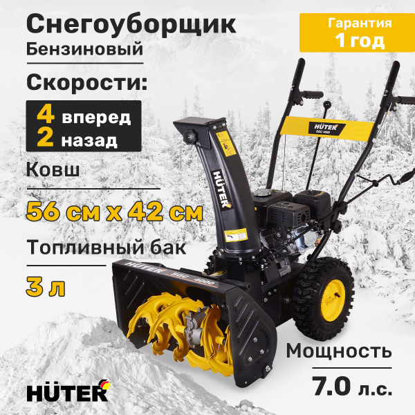 Снегоуборщик Eurolux Бензиновый купить по доступной цене в интернет ...