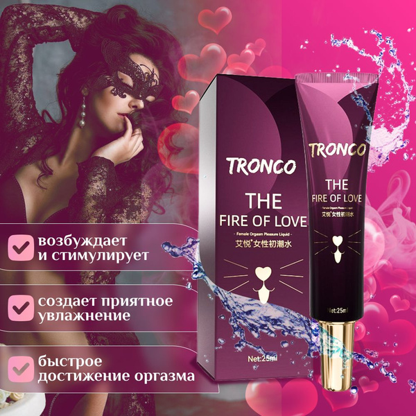 Возбудитель для женщин, возбуждающая смазка, TRONCO купить на OZON по ...
