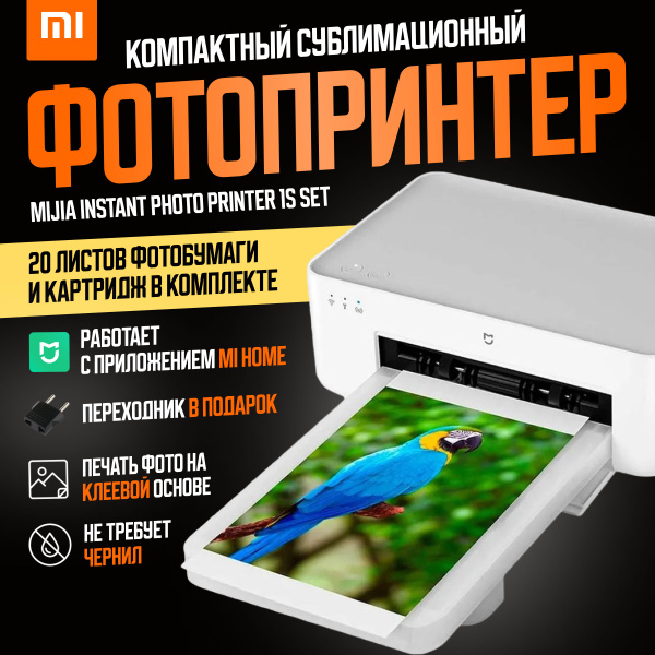 Мини-принтер сублимационный Xiaomi принтерсиаомиZPDYJ03HT - купить по ...