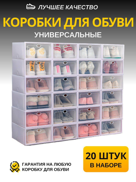 Коробка для хранения обуви, 33 х 23 х 14 купить c доставкой на OZON по ...