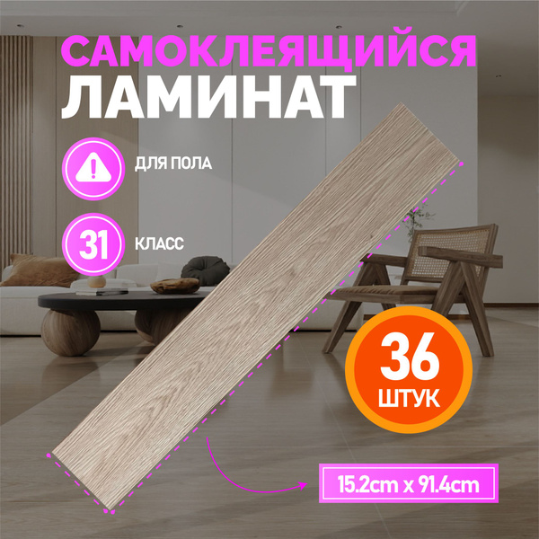 Вопросы и ответы о 'English Stone'Самоклеящийся ламинат напольный ПВХ ...