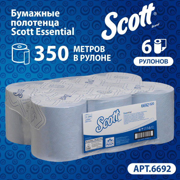 Бумажные полотенца в рулоне Scott Essential голубые (6 рул х 350 м ...