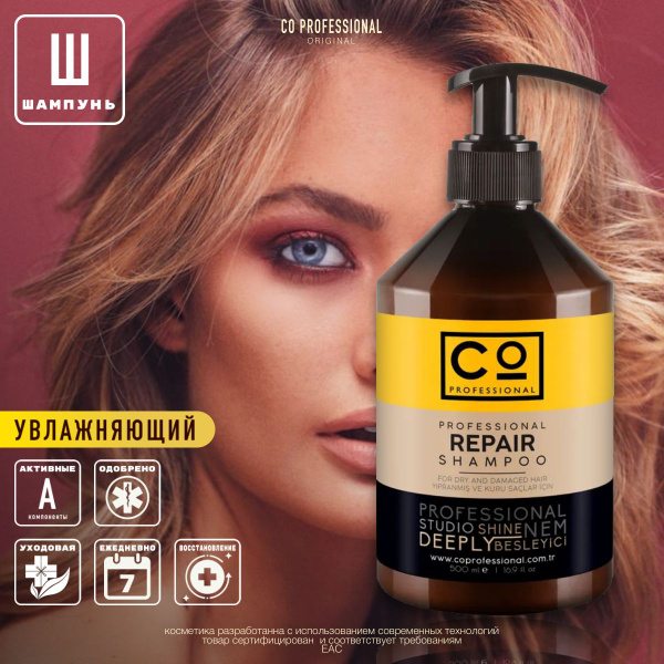 CO Professional Шампунь восстанавливающий 500 мл, Repair Shampoo ...