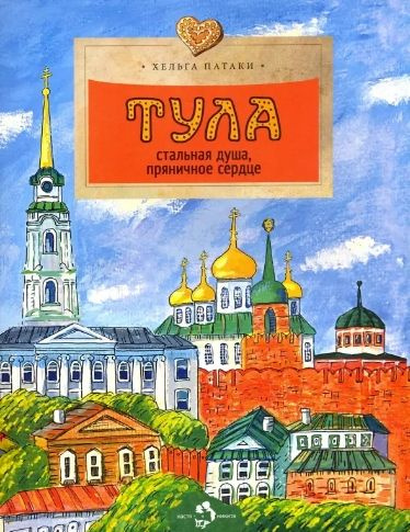 Настя в сердечке