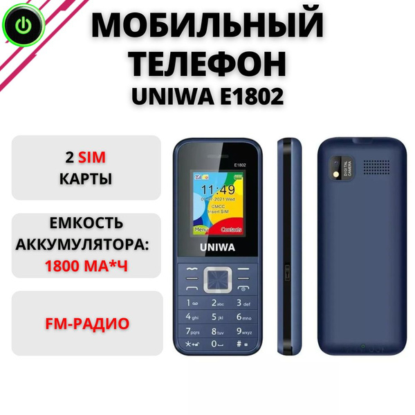 Мобильный телефон UNIWA Кнопочный телефон E1802, c мощным аккумулятором ...