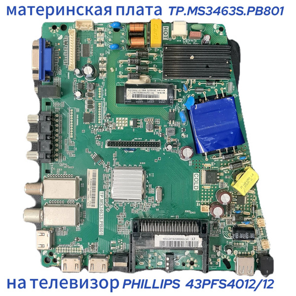 Материнская (MAIN) плата TP.MS3463S.PB801 на телевизор PHILLIPS модель ...