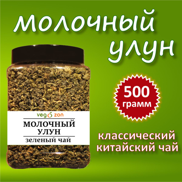 Молочный улун чай зеленый листовой. 500 г. купить на OZON по низкой ...