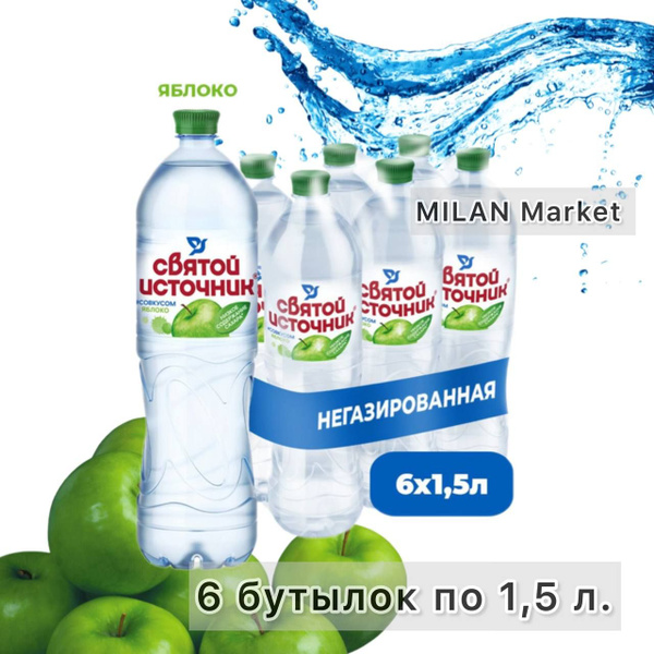 Вода Святой Источник со вкусом негазированная 6 упаковок по 1,5 л ...